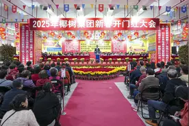 椰树集团举办2025年新春开门红大会 去年产品销售再创新高图片