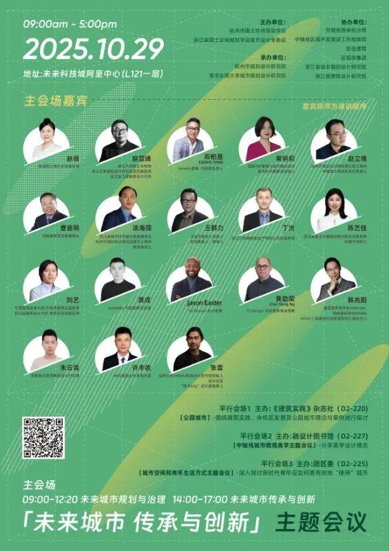 持续两周！余杭邀你走进中轴，探索未来生活！