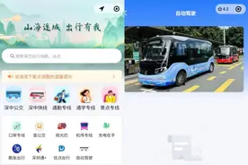 无人驾驶公交车来了，深圳巴士集团回应：预计7月底开通公交线路图片