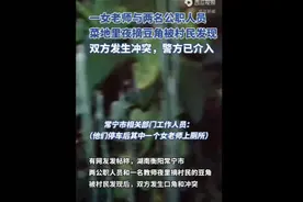 老师夜摘村民豆角引纠纷，别拿“三瓜两枣”不当回事图片