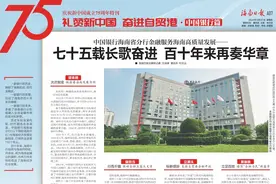 庆祝中华人民共和国成立75周年特刊 | 中国银行海南省分行金融服务海南高质量发展图片