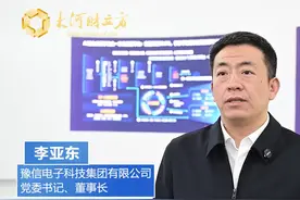 豫信电科集团：推动数字政府建设模式优化调整，加快河南省企业数字化转型图片