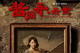 上影节开幕影片《酱园弄·悬案》，陈可辛执导，章子怡主演图片