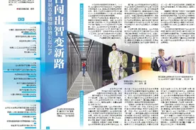 一周封面 | 人工智能热潮下，汕头数实融合闯新路图片
