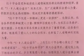 郑州一单位疑似强制职工捐款，在编人员50元其他人30元，多方回应图片