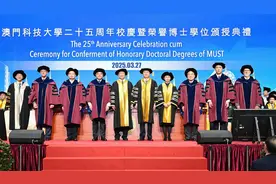 澳门科技大学举行25周年校庆图片