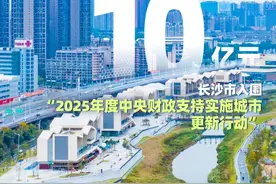 湖南多地获中央财政奖补图片
