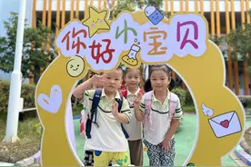 热烈而温馨 博雅幼儿园满“新”欢喜迎娃归图片