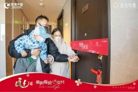 2023品质交付年完美收官 天津绿城品牌盛典暨业主答谢晚会即将启幕图片