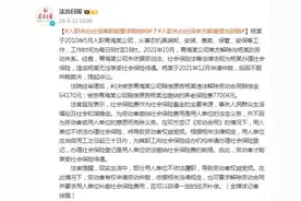 入职未办社保离职能要求赔偿吗？法院判了图片