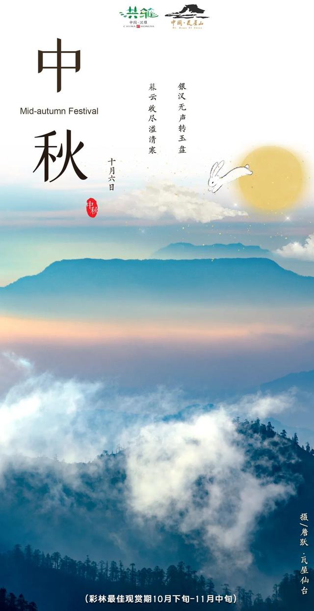 【秋赏红叶】2025年10月6日