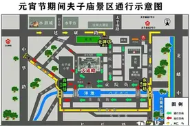 元宵灯夜可能降雨，南京交管部门提醒绿色出行找准“出入口”图片