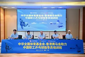 中国职工乒乓球指导员培训班在三亚开班图片