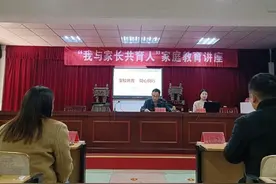 家校共育 同心同行——庐江裴岗中学开展“我与家长共育人”心理健康知识讲座图片