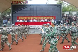 勤学笃行 逐梦青春：湖南财工职院举行2023级新生军训汇报表演图片