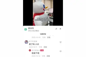 蜜雪冰城：下架，暂停图片