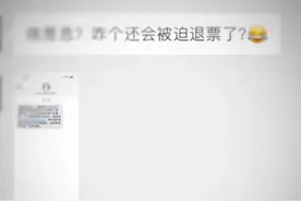 听劝！别信！铁路12306才不会给你发这样的信息图片