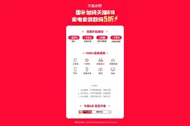 超20万款大牌好货支持国补叠加天猫618图片