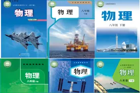 【9版本新教材】2024版八下物理目录一览图片