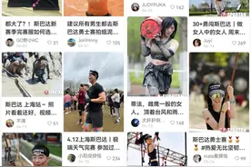 比马拉松更贵的“跳泥坑”运动，在五一收割中产们图片
