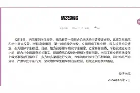 学生参与赴英活动被曝因材料问题遭拒签，浙大经济学院通报：学校已成立专项小组，警方已受理报案图片