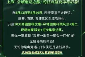 九大电竞项目申城决胜！2025英雄亚冠ACL总决赛开战图片