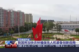 低空产业与智慧农业跨界融合 植保无人机飞入田间图片