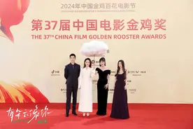 电影《有朵云像你》剧组金鸡首秀 屈楚萧王子文携云朵亮相红毯图片