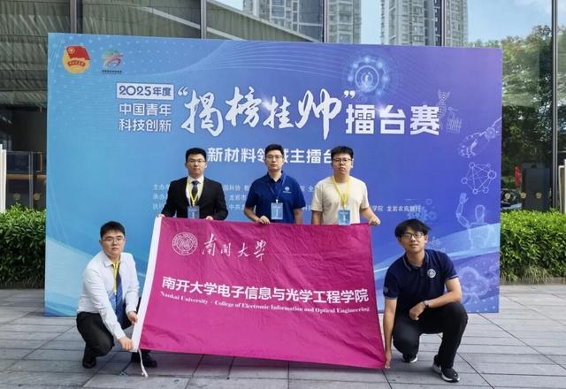 南开，特等奖！