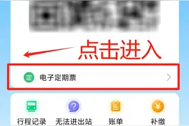不限次数&里程！武汉地铁电子定期票怎么买？如何用更划算？图片