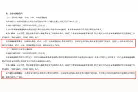 高考招生“定向委培”是什么？报考条件之外还有哪些要求图片