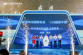 推出“123国际中转航线”，武汉天河机场“超级中转”服务产品正式发布图片