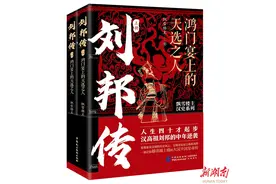 有一种成功叫大器晚成——读飘雪楼主新书《刘邦传》有感图片