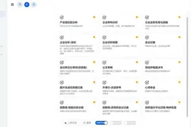 AI“上岗”，政务工作的变与不变图片