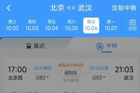 “车内换座”！12306上线新功能！图片