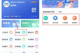 名单来了！沈阳这44家医院，用手机就能预约挂号、门诊缴费！图片