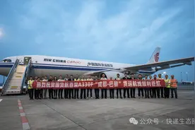 顺利首航！国货航首架空客A330全货机正式投入运营图片