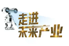 京东今年首次投资机器人企业，腾讯美团阿里频繁加注这个赛道图片