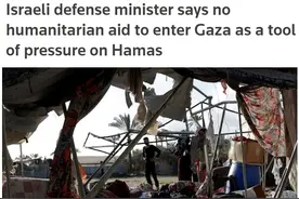 以色列态度强硬   近期加沙实现停火希望渺茫图片