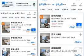 五一临近热门旅游城市酒店价格“狂飙”，山西大同有快捷酒店涨至每晚1600元图片