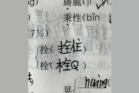 小学生组词组出了“栓Q”！武汉多所小学宣布禁用网络用语图片