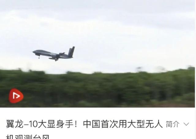 这飞机疯了吗？竟然往超强台风“桦加沙”里钻！