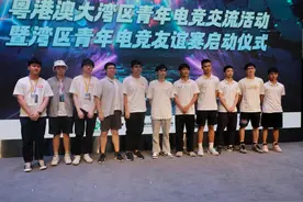 培养粤港澳大湾区电竞人才！“造极电竞培训计划”在广州启动图片