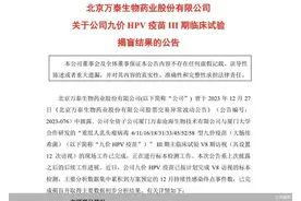 首个国产九价HPV疫苗“花落谁家”图片