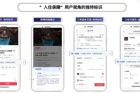 抖音生活服务发布公告：携手商家优化用户出行到店消费体验图片