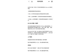 ZARA收紧退换货要求：网上买的商品不能在门店退换图片