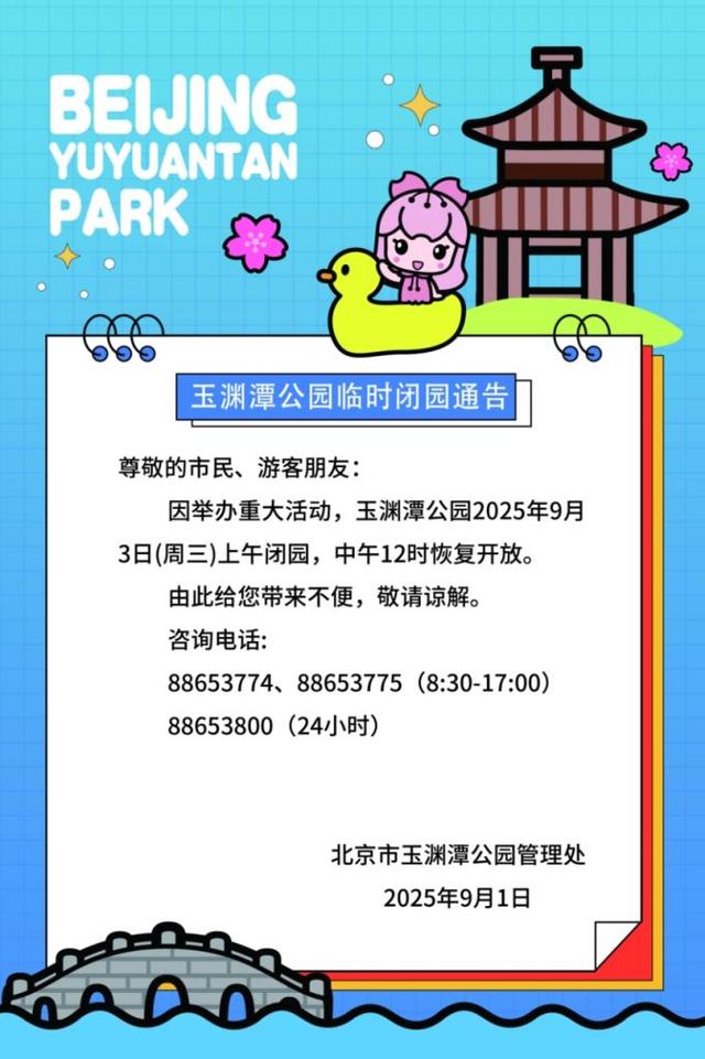通告
