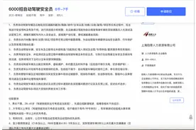 每天收六七百份简历！自动驾驶安全员招聘火爆，老司机受欢迎图片