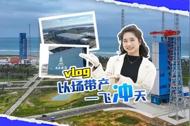 牢记嘱托 感恩奋进丨请到文昌“追”火箭 一起向浩瀚天宇进发图片