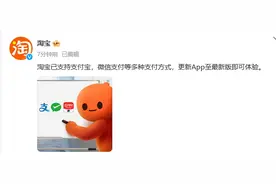 淘宝官宣购物可用微信支付图片
